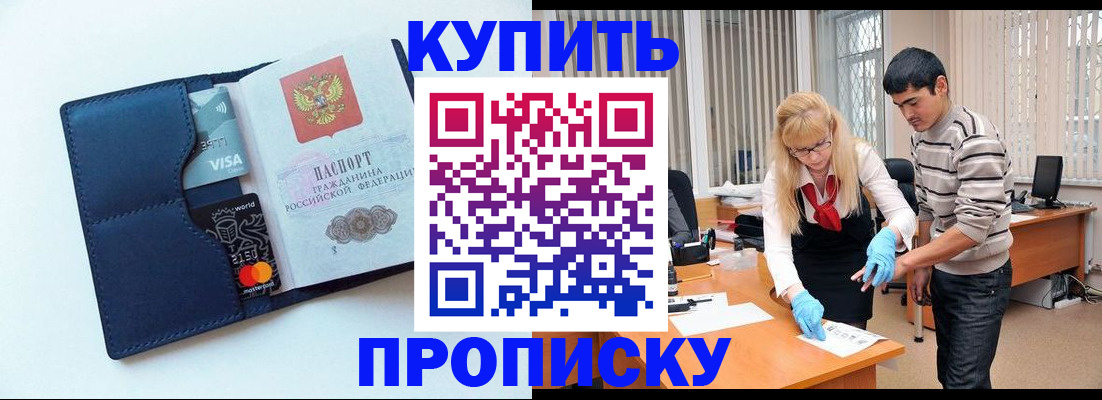 временная регистрация в квартире в Шагонаре