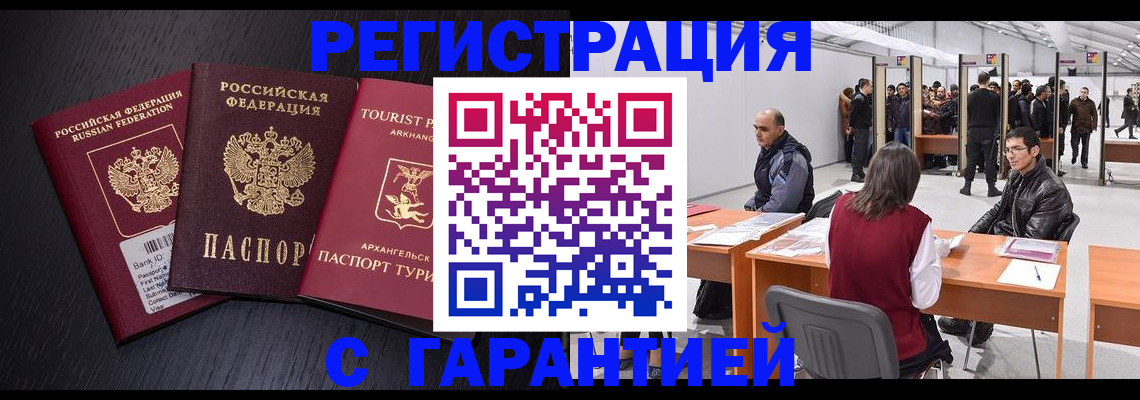 временная регистрация 2025 в Шагонаре