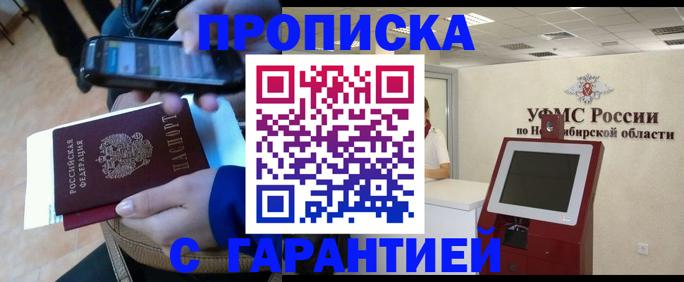 прописка ребенка в Шагонаре