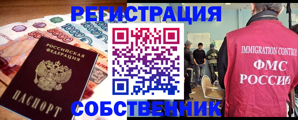 пропишу в квартире в Шагонаре